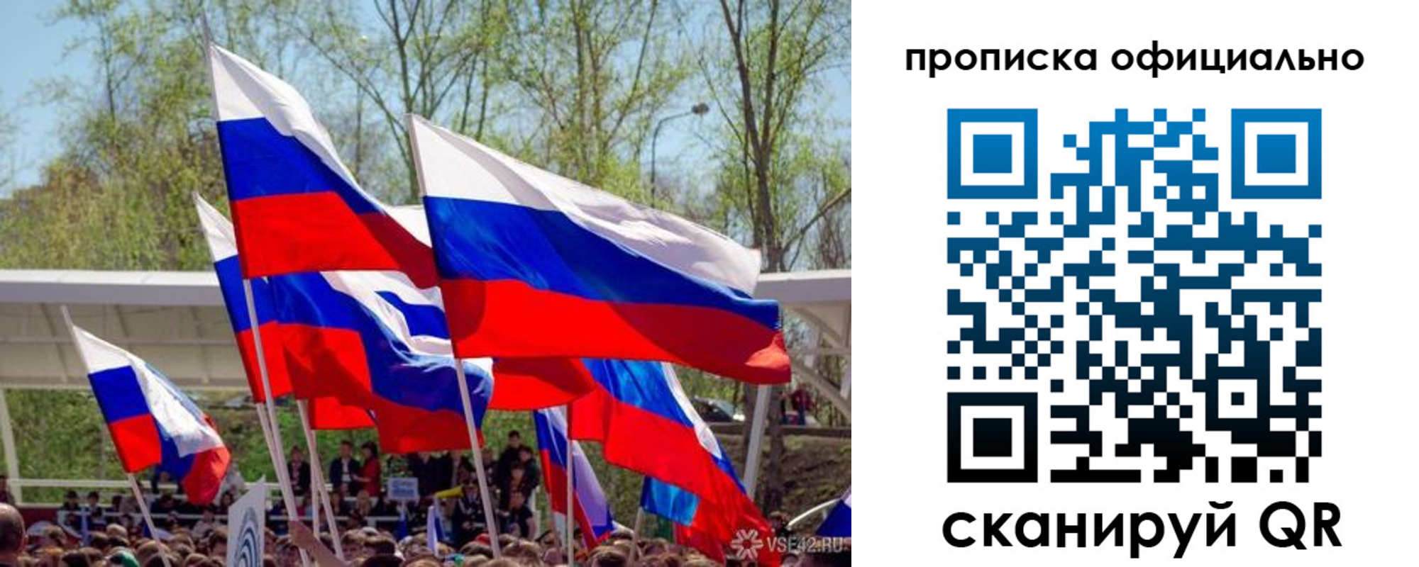 прописка в квартире в Фурманове