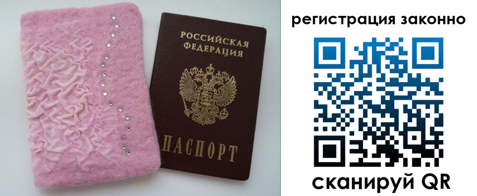 временная регистрация недорого в Фурманове