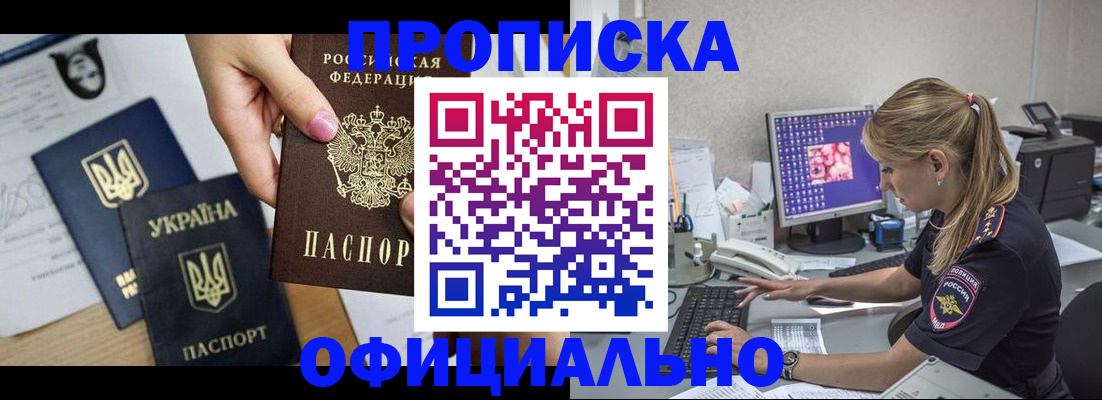 найти адрес прописки в Фурманове